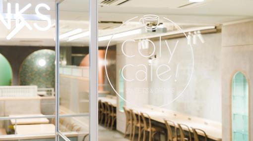 「魔法使いの約束」とのコラボも5月26日から開催。coly運営の常設飲食店「coly cafe! 池袋PARCO店」，本日オープン