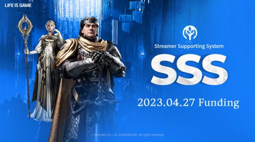 ゲーム内アイテムの購入でストリーマーを支援できる“SSS Fund”が発表に。4月27日に配信予定の「NIGHT CROWS」に合わせて始動