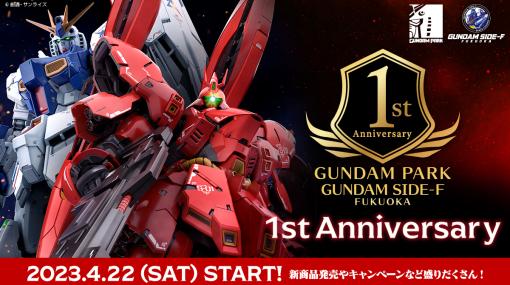 実物大νガンダム立像とガンダムパーク福岡の1周年特別企画が4月22日にスタート。成田 剣さんがナレーションを務める新コンテンツも登場