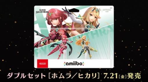 『ゼノブレイド3』との連動要素もあり！amiibo「ホムラ/ヒカリ」ダブルセットが7月21日発売決定