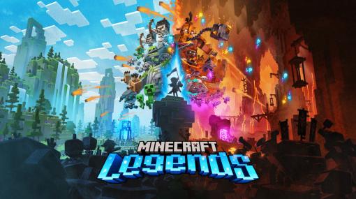 「Minecraft Legends」いよいよ本日発売！ ピグリンたちに立ちむかいオーバーワールドの伝説を紐解こう