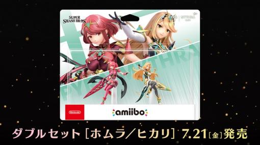 「ゼノブレイド3」よりamiibo「ホムラ/ヒカリ」ダブルセットが7月21日に発売決定。さらにamiibo「ノア」、「ミオ」の制作決定