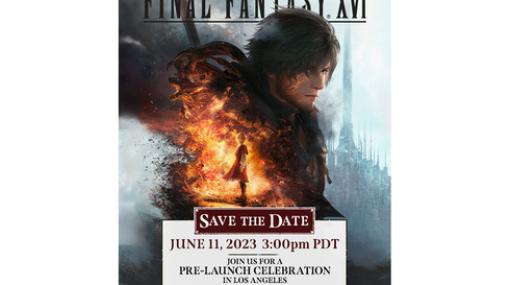 【FF16】『ファイナルファンタジー16』現地時間6月11日に発売前イベントがロサンゼルスで開催決定！