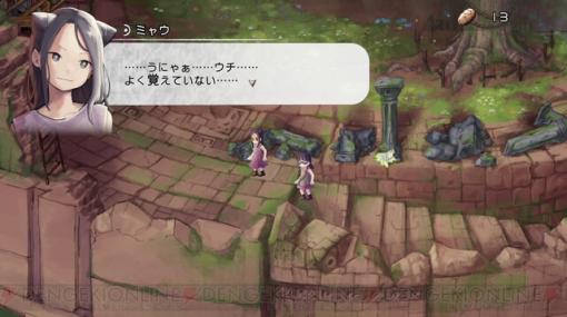 レビュー：神秘的でシビアなサバイバルゲーム『ハテナの塔』が面白い。冒険を終えると記憶がなくなる塔の謎とは？