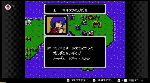 初代『ファイアーエムブレム』が発売された日。シミュレーションRPGの代名詞的な作品と言えばコレ。『蒼炎の軌跡』や『Echoes』といったシリーズ2作品も発売【今日は何の日？】