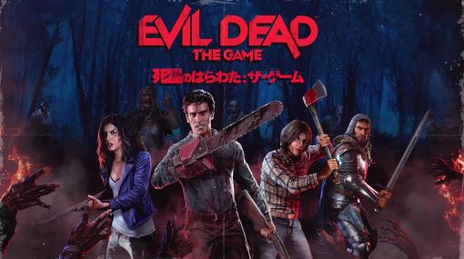 映画“死霊のはらわた”を題材にした非対称型対戦ホラーアクション「Evil Dead: The Game」，PS5/PS4日本語版の発売日が6月29日に決定