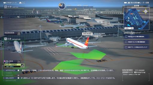 PS4版「ぼくは航空管制官 エアポートヒーロー 羽田」，本日配信開始。美しく再現された羽田空港で，大空の安全を守ろう