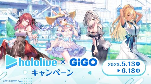 宝鍾マリンのホロライブ焼きも登場。hololive×GiGOキャンペーンが5月13日より開催。コラボ限定景品のラインナップを公開