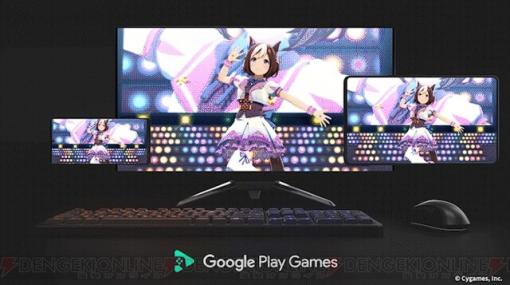 PCでスマホゲームが楽しめるGoogle Play Games（ベータ）が日本でもリリース。対応のゲームアプリは？