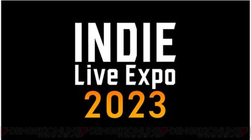 日本最大級のインディーゲーム紹介番組“INDIE Live Expo 2023”詳細が公開