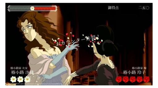 おビンタバトル『薔薇と椿 ～お豪華絢爛版～』が2023年夏配信決定。華族の女性たちの華麗なるバトルをJoy-Conで楽しめる【Indie World】