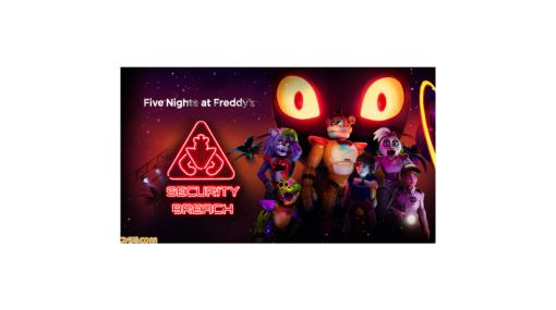 『Five Nights at Freddy‘s: Security Breach』Switch版が本日（4/20）から配信。日本語にも対応! 恐怖のテーマパークで生き残ろう