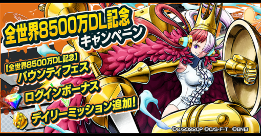 【App Store(4/21)】全世界8500万DL記念バウンティフェス開催の『バウンティラッシュ』がトップ5圏内に　「頭脳派バニーガール」ベータ登場の『カゲマス』がトップ30復帰