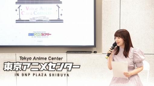 「ボイコレ」シリーズ初の展示会が本日スタート！オープニングセレモニーには伊藤彩沙さんが出演　圧巻の展示内容を絶賛