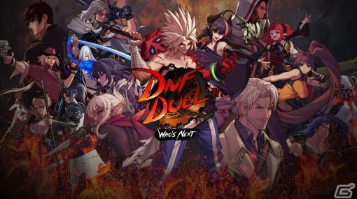 「アラド戦記」の格闘ゲーム「DNF Duel」Nintendo Switch版が発売！店舗オリジナル特典はA4クリアファイルやストライカーのパスケースなど