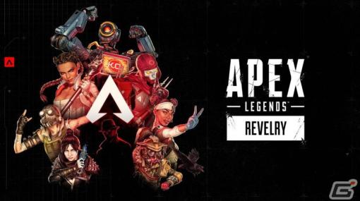 「Apex Legends」シーズン「大狂宴」のイベント「ベールド コレクション」を紹介するトレーラーが公開！