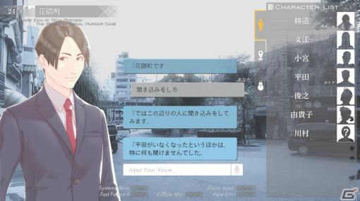 「ポートピア連続殺人事件」を通してAI技術の進化を体験！「SQUARE ENIX AI Tech Preview: THE PORTOPIA SERIAL MURDER CASE」が4月24日に公開