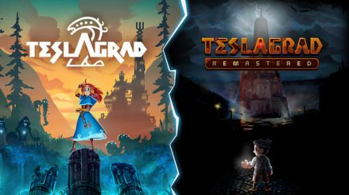 電磁の力でナゾを解く“スカンジ”ヴァニアACT『Teslagrad 2』配信開始！