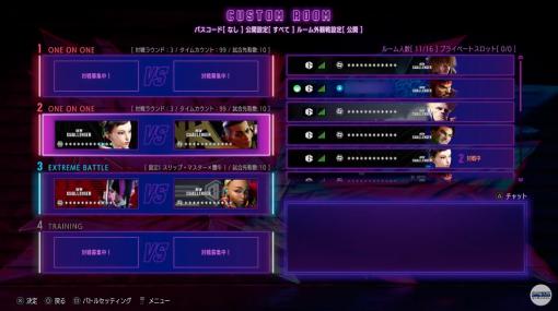 「ストリートファイター6」、カスタムルームは前作より機能が強化。1ルームに最大16名が参加可能