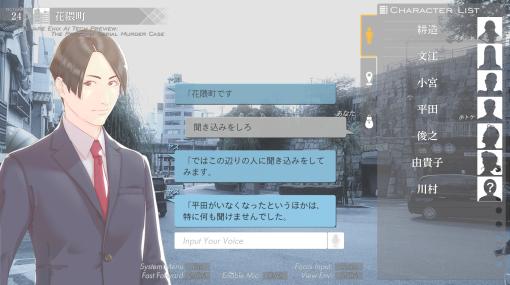 スクエニ、AI技術を活用したソフトウェア「THE PORTOPIA SERIAL MURDER CASE」を4月24日に配信「ポートピア連続殺人事件」を題材としたテックプレビュー作品