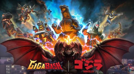 GigaBash : ゴジラとウルトラマンにインスパイアされた壮大な怪獣格闘ゲーム