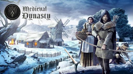中世ヨーロッパの片田舎で農耕や狩りを楽しむ「Medieval Dynasty」，PS4版とXbox One版を本日リリース