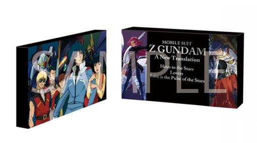 限定特典付き『機動戦士Ζガンダム A New Translation原画集 BOX』が5/8まで予約受付中！