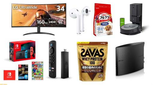 【Amazon】GWセールが本日（4/22）から開催中。AirPodsやNintendo Switch、Fire TV Stick 4K Max、LGのウルトラワイドモニターなどがお買い得に!