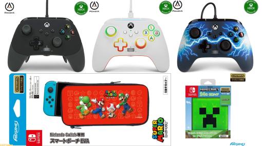 【Amazon GWセール】PowerAのXbox・PC向けコントローラーや『マイクラ』のSwitch用ポーチ、カードポケットなどゲームアクセサリがお得！