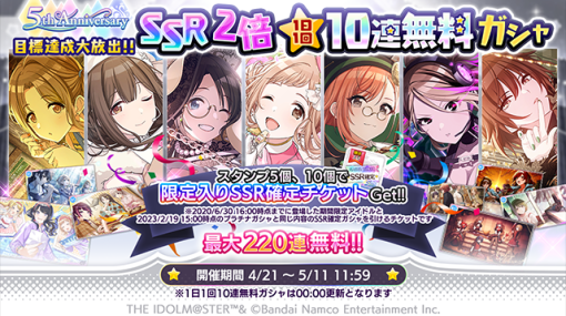 バンダイナムコENT、『シャニマス』でSSRアイドル排出率が2倍の「1日1回 10連無料ガシャ」を開催︕ 「トワイライツコレクション」に杜野 凛世が登場