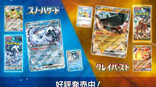 品薄の状態が続いている「ポケモンカード」に対し公式が謝罪。生産体制の継続強化、および不足商品の再生産と出荷を強化へ