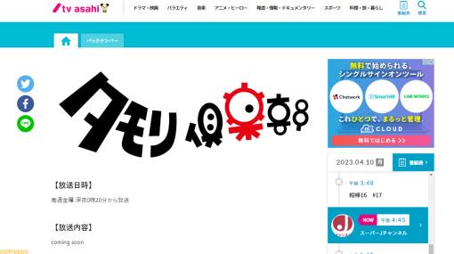 『タモリ倶楽部』最終回でTwitterでもトレンド入り。40年続いた超長寿番組の最後の回は、いつも通りのゆるさ満点回でした【トレンドワード解説】