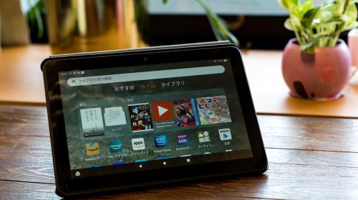 【Amazon】GWセールで21%オフの『Fire HD 8』をレビュー。iPad miniとほぼ同じサイズで動画も読書もちょうどいい