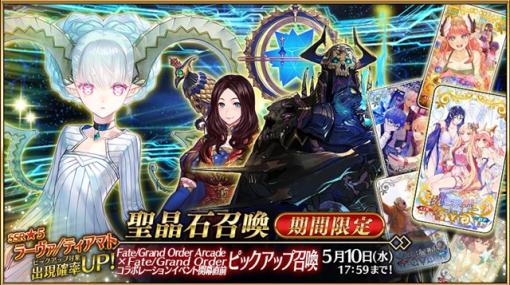 【GooglePlay(4/24)】「★5ラーヴァ/ティアマト」が新登場の『FGO』が首位に　ブシロードの新作『スクフェス2』がトップ30入り