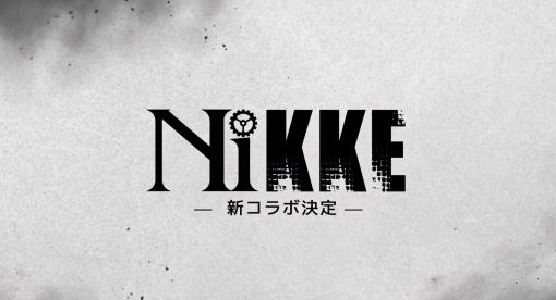 「勝利の女神：NIKKE」×「NieR: Automata」コラボが決定か？ 2Bの“背中”に期待！イベント詳細などは今後の続報に