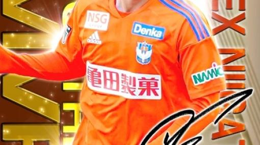 伊藤涼太郎選手や樺山諒乃介選手などが参戦。「Jクラ」と「eFootball 2023」にKONAMI月間MVPなどを受賞した選手が近日登場