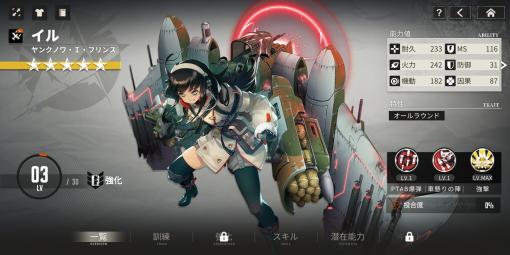 ［プレイレポ］「トリニティ・ギアーズ」は，少女の見た目こそ可愛いがバトルは硬派な戦場タクティカルRPGだ