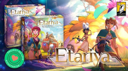 連作ボドゲプロジェクト「Etariya」のクラウドファンディングが本日スタート。神秘的な島の歴史と冒険をテーマにした2作品が登場予定