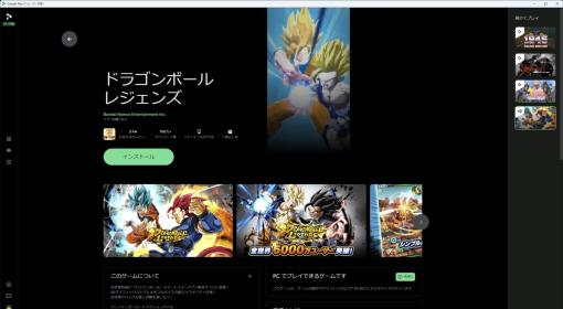 PCでAndroidゲームを楽しめる「Google Play Games」ベータ版のサービスをさっそく試してみた