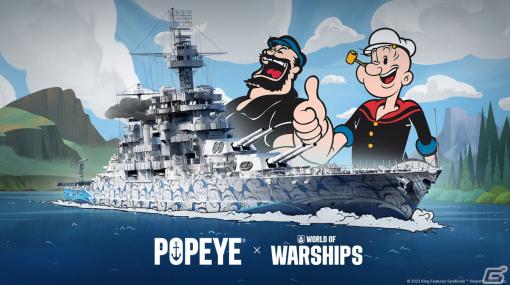 「World of Warships」とポパイの初コラボが実現！Tier VII戦艦「Colorado（コロラド）」専用のユニーク迷彩などが登場予定