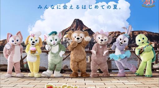 東京ディズニーシー、ダッフィーの新ショー「ダッフィー＆フレンズのワンダフル・フレンドシップ」が7月4日からスタート