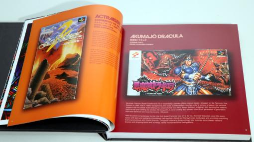 ゲーム文化に対する深いリスペクトが込められたアート集「スーパーファミコン ボックスアート コレクション」を紹介