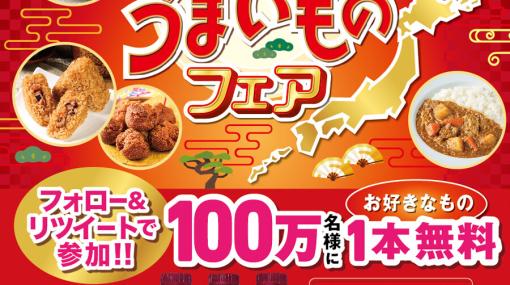 コスタコーヒー1本無料クーポンがなんと100万名に当たる！