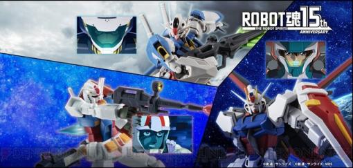 【ROBOT魂】15周年記念特別仕様のRX-78-2ガンダム、エールストライクガンダム、ガンダム・エアリアルが発売決定！
