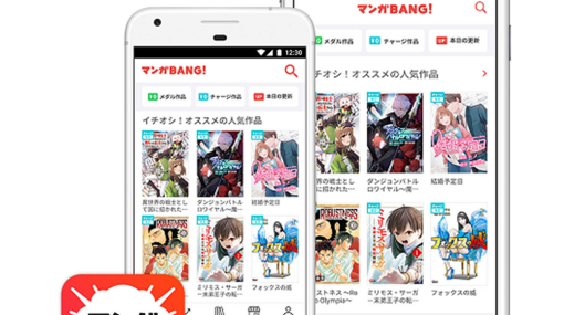 Amazia、フリーミアム型マンガアプリ「マンガ BANG!」が累計DL数3000万件を突破！