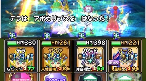 スクエニ、『星のドラゴンクエスト』でギガバトルイベント「星神姫の迷宮」を開催！宝箱ふくびきに「星神姫そうび」が登場