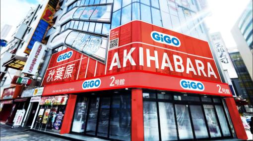 「GiGO」の新店舗が東京・神奈川・兵庫・福岡に4月下旬よりオープン！閉店した「セガ秋葉原2号館」と同じビルの1・2階に再出店