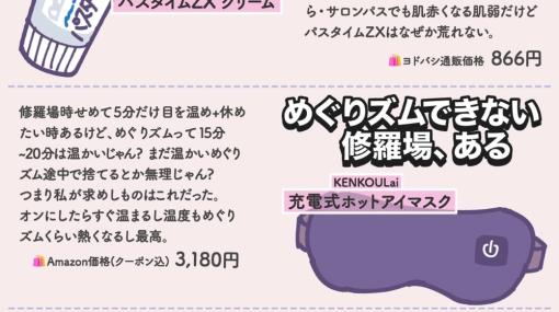 「推しには推しのホログラム」「保湿界のゴーレム」　パワーワード連発の「オタクが買って感謝したもの」イラストが参考になりすぎる