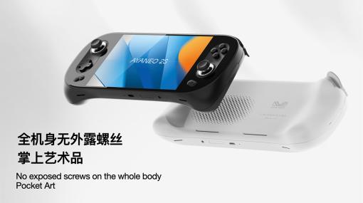 Ryzen 7000搭載の携帯型ゲームPC「AYANEO 2S」「AYANEO GEEK 1S」が発表に。5月中にIndiegogoでキャンペーンを開始予定