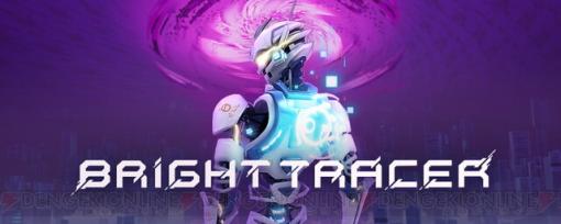 【無料配信】ハイスピードランアクションゲーム『BRIGHT TRACER』が5月にSteamで登場